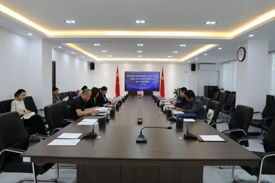 内蒙古自治区知识产权保护中心与阿拉善盟市场监督管理局（知识产权局）签署《知识产权协同保护合作协议》