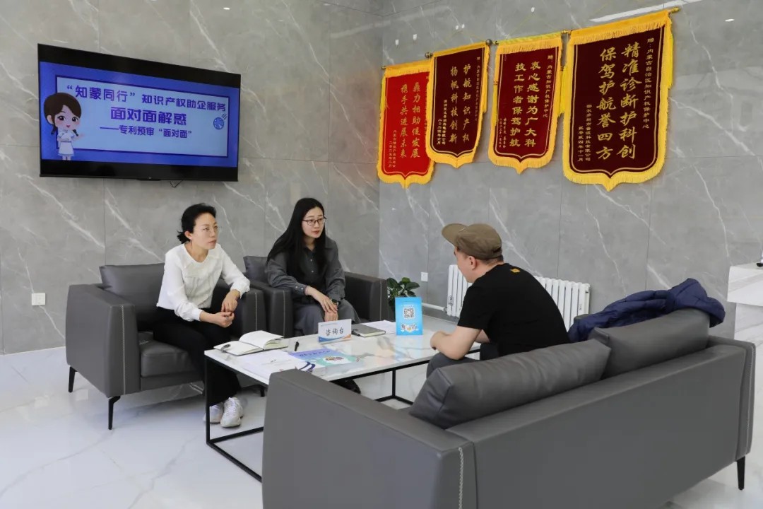 2025年知识产权宣传周活动：“知蒙同行”知识产权助企服务面对面解惑