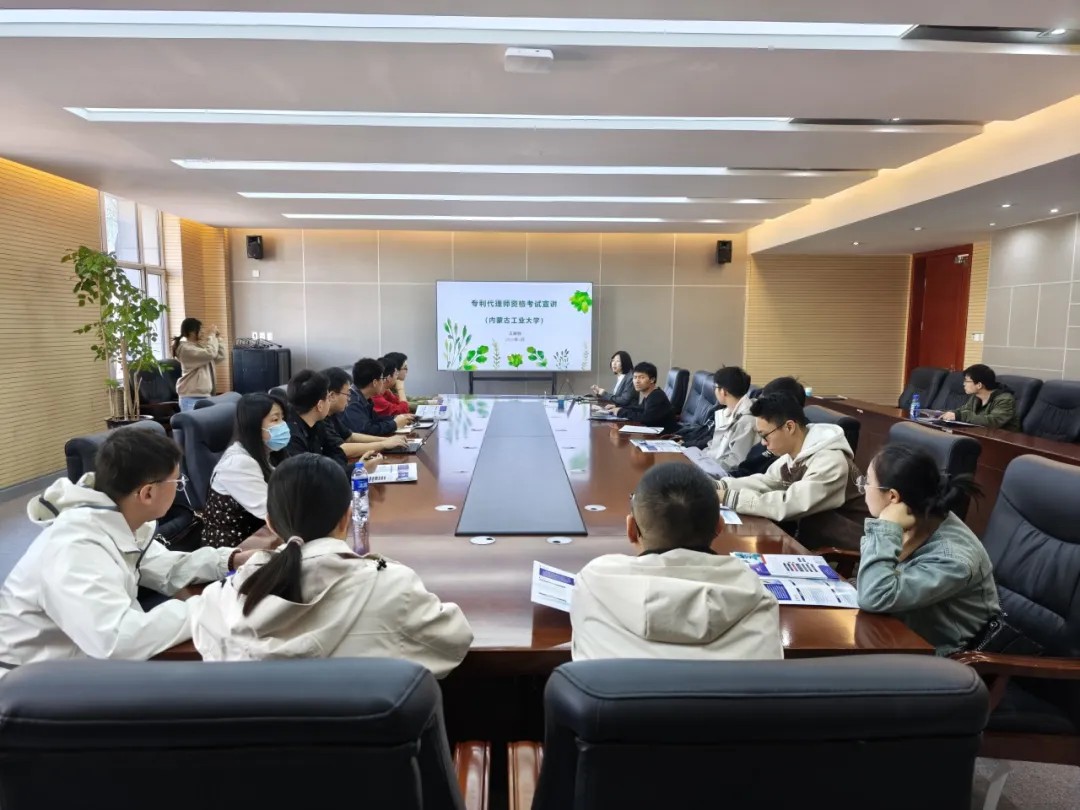 自治区知识产权保护中心开展2025年度专利代理师资格考试校园宣讲